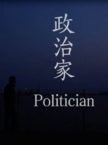 Politician