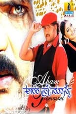 Poster for Aham Premasmi