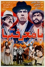 Poster for Ba-marefatha 