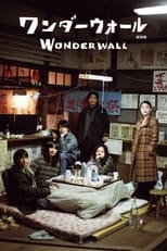 Poster for Wonderwall: The Movie