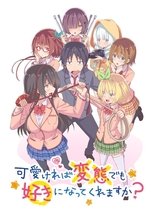 Kawaiikereba Hentai demo Suki ni Natte Kuremasu ka?
