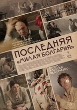 Poster for Last «Dear Bulgaria»