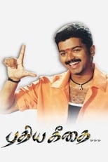 Velayudham