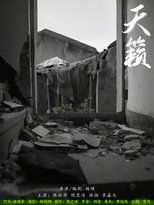 Tower of Babel poster