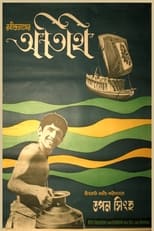 Poster for Atithi