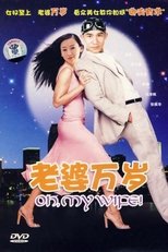 Poster for Oh My Wife!