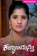 Kalyanamasthu poster