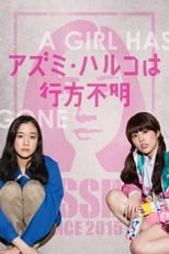 Poster for Japanese Girls Never Die 