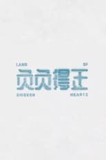 Poster for Land of Broken Hearts 