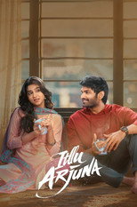 Itllu Arjuna (2026) movie poster
