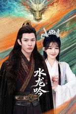 Shui Long Yin poster