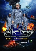 Poster for Battle of the Persian Gulf II 