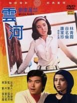 Poster for Moon River