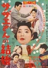 Poster for Sazae-san's Marriage