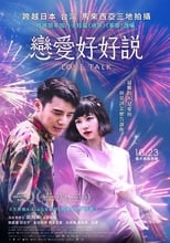 Poster for Love Talk 