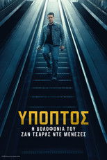 Ύποπτος: Η Δολοφονία του Ζαν Σάρλς ντε Μενέζες