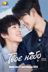 กี่หมื่นฟ้า