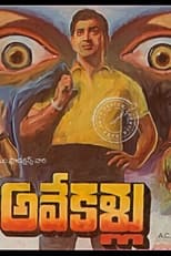 Ave Kallu (1967)