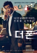 Poster di 더 폰