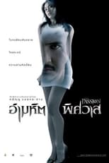 Image AMMAHIT PHITSAWAT (2006) อำมหิต…พิศวาส