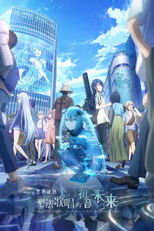 世界计划：无法歌唱的初音未来