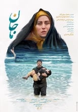 Poster for Majan 