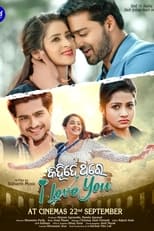 Poster for Kahide Thare I Love You