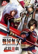 Poster for Variety Sengoku Musou Warlords