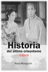 Historia del último crisantemo