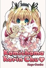 Poster for Chibi Goddess Karin Season 1