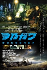 Poster for Wonogawa