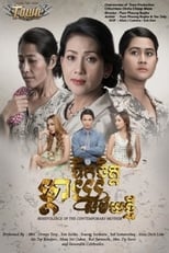 Poster for Mother's Heart