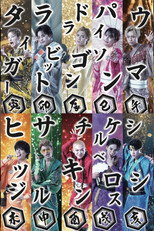 踊るゾンビ学校 poster