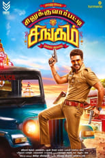 Poster for Silukkuvarupatti Singam