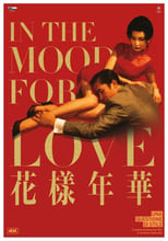 Poster di In the Mood for Love