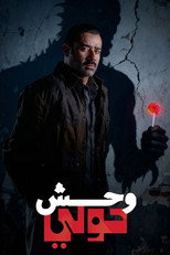 Monsters (2025)