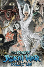 The Great Yokai War (2005) Collection