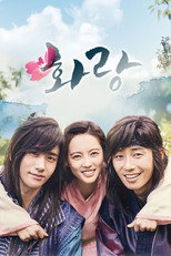 화랑