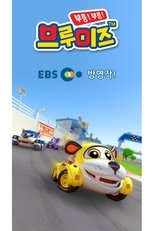 Vroomiz poster image