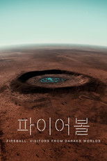 '파이어볼: 어둠의 세계에서 온 방문자' - Fireball: Visitors from Darker Worlds