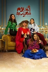 TVplus AR - مسلسل أحلام سعيدة