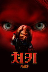 시즌 3
