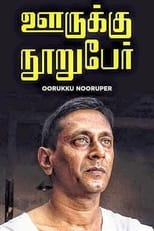 Poster for Ooruku Nooruper