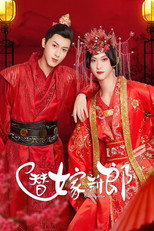 The Romance With You poster