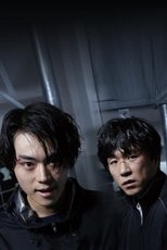 あゝ、荒野 完全版