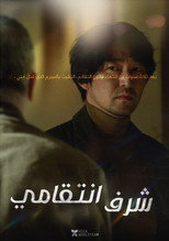 The Glorious My Revenge | 찬란한 나의 복수