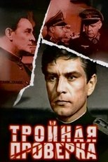 The Triple Control main poster