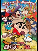 Poster for Crayon Shin-chan: Very Tasty! B-class Gourmet Survival!! 