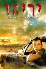 עונה 1
