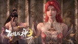 罗征为爱赴神国！公主火允儿登场！